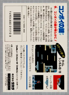 Tatakae! Chou Robot Seimeitai Transformers - Convoy no Nazo (Japan) (Virtual Console) box cover back